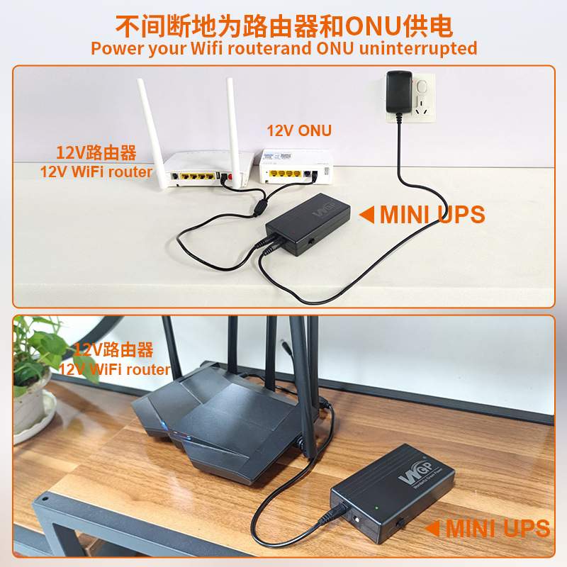 WGP12V2A路由器Cameraups不间断电源Router光猫备用mini ups电源