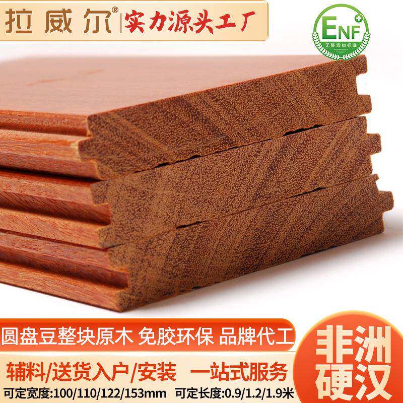 拉威尔实木地板尾货家装番龙眼圆割草机/草坪机