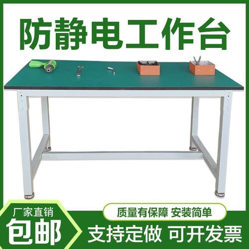 防静电工作台操作台重型装配工作台电子维修桌检验桌实验台打包台