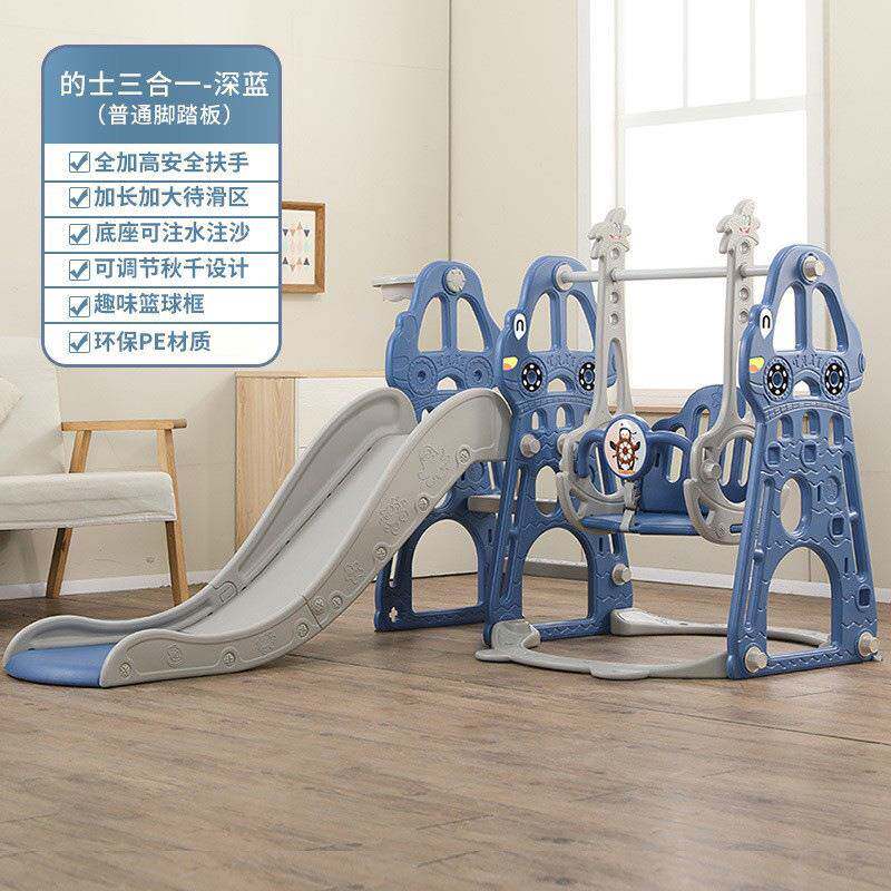 儿童滑滑梯秋千组合多功能宝宝游戏1-6岁家用小型婴幼儿塑料玩具