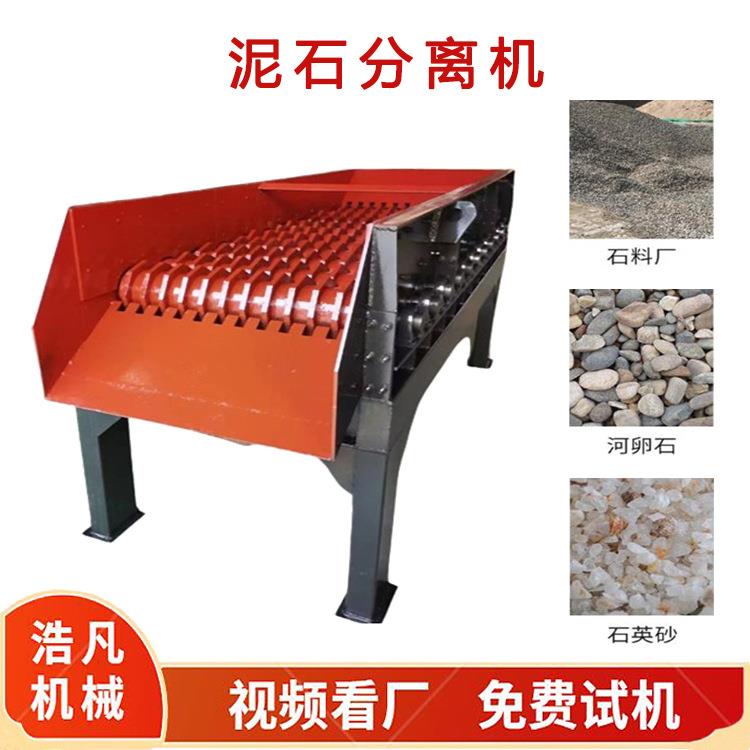 移动泥石分离机建筑垃圾石料分拣机矿用分体式一体式筛分设备
