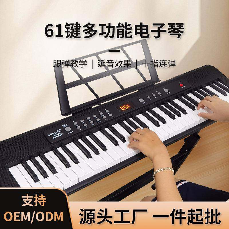 电子钢琴智能亮灯跟弹儿童幼师教学标准键宽便携式61键电子琴
