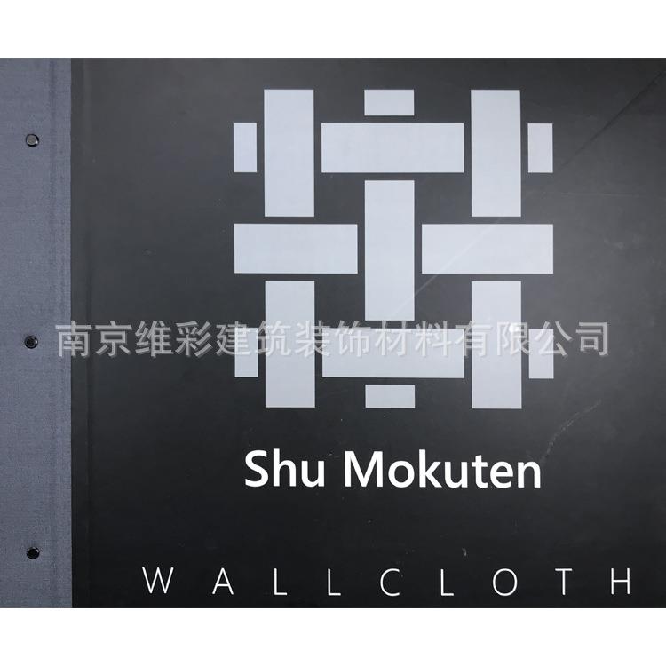 依拜素色现代简约轻奢风无缝墙布壁布木天秀10ShuMokuten10