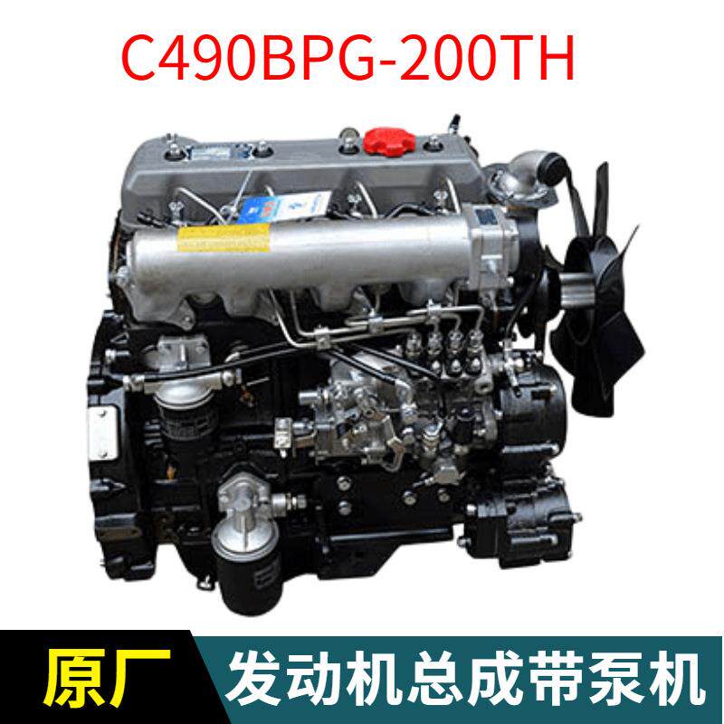 叉车发动机总成C490BPG新柴原厂带泵机合力叉车配件40KW柴油机
