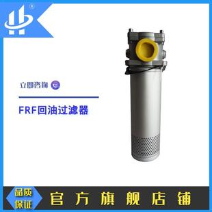 华尔净改型直回式回油过滤器FRF-160*10L-Y替代RFA-160滤油器