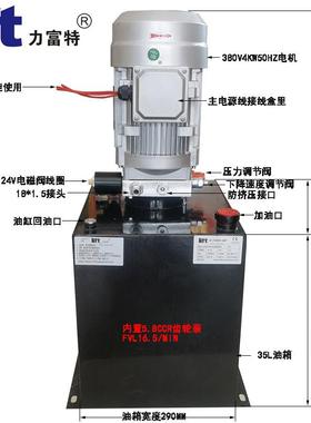 380V4KW液压动力单元双导轨升降货梯泵站提升机升降平台