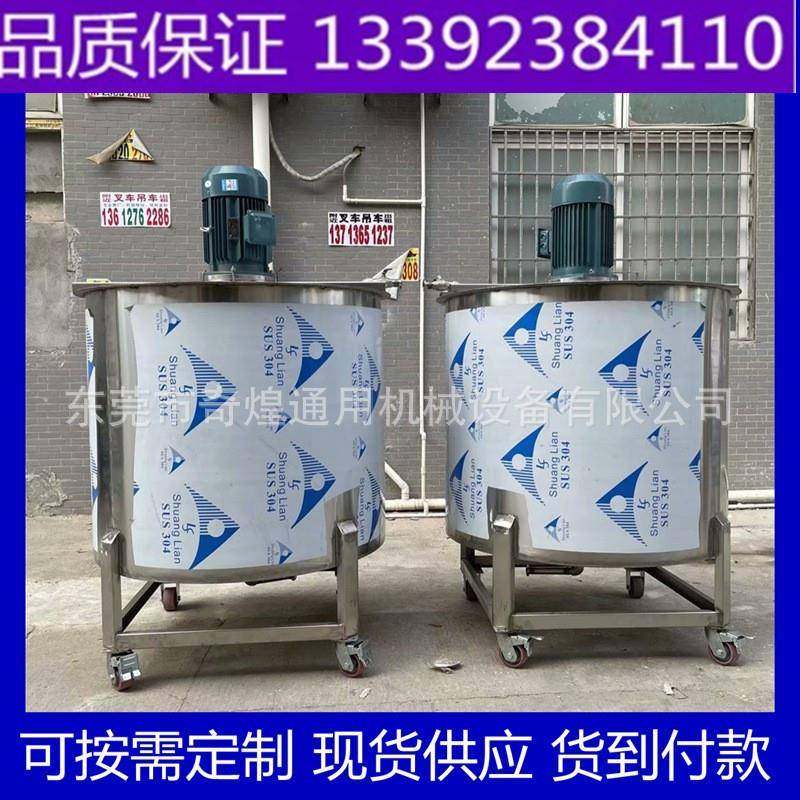 立式清洁剂搅拌机化工混合设备不锈钢液体加热搅拌罐图片