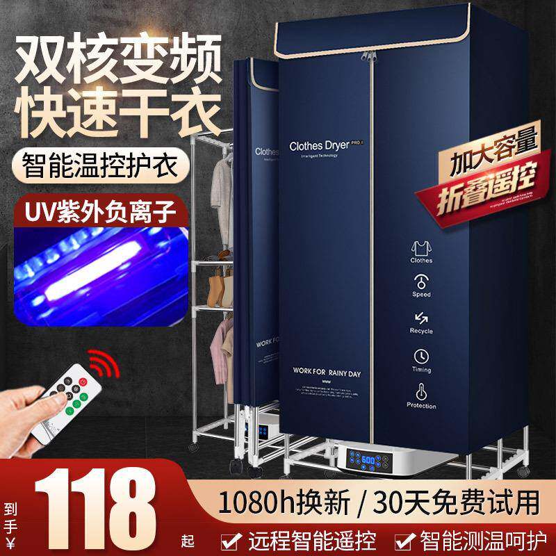 新款干衣机大容量可折叠家用烘干机便携式烘衣机双层衣柜干衣机