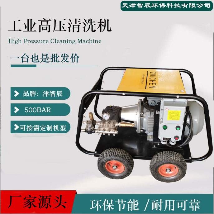 津智辰500bar高压清洗机 船体除锈清洗 环保耐用图片