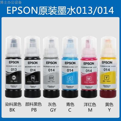 2P80L8168L8188打印机原装墨水013014PB颜料黑色连供