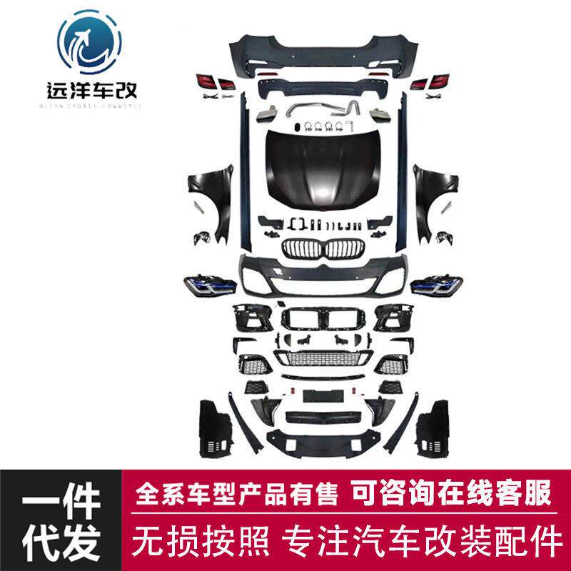 适用于马5系F18升级G38后期M5/MT老改新大包围前杠总成