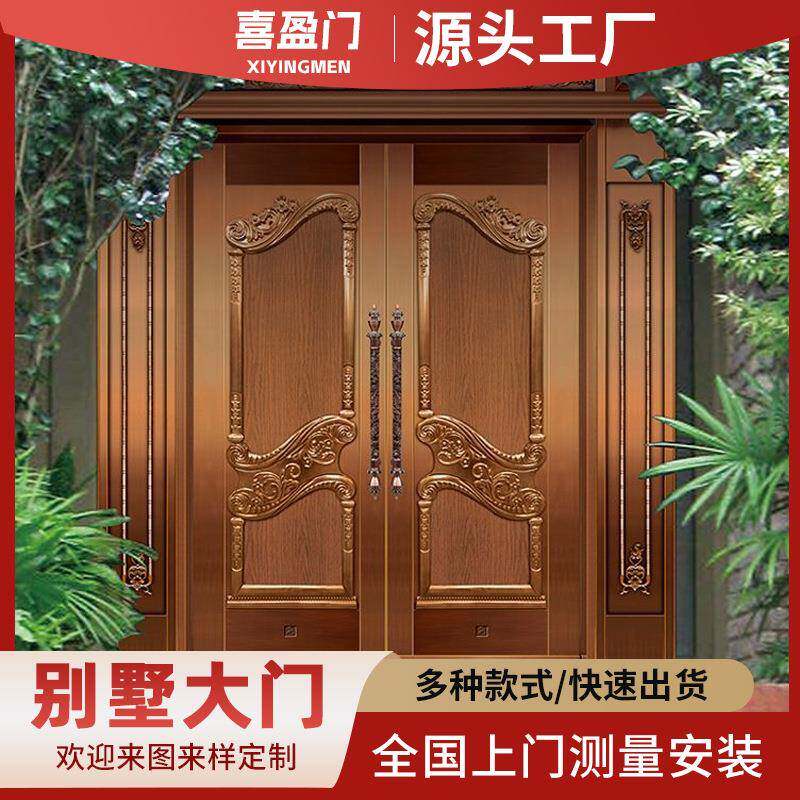 新款精致双开铜门高档别墅入户门庭院中式安全防盗门喜盈门