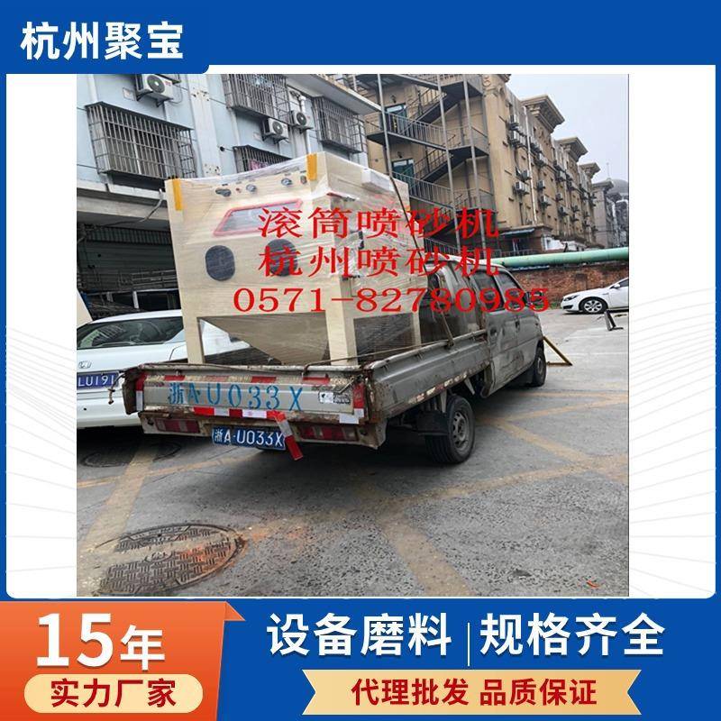 现货滚篮喷砂设备小螺丝小工件自动滚筒除锈喷砂设备价优