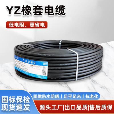 YZ橡套电缆3芯通用橡胶工业中低压电缆多芯软线铜芯耐磨