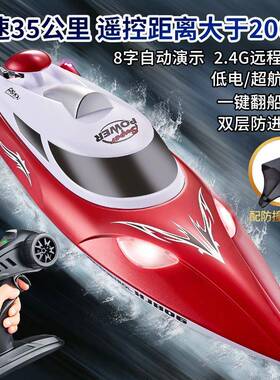 HJ806遥控船水上快艇带夜航灯翻船复位遥控高速玩具船模