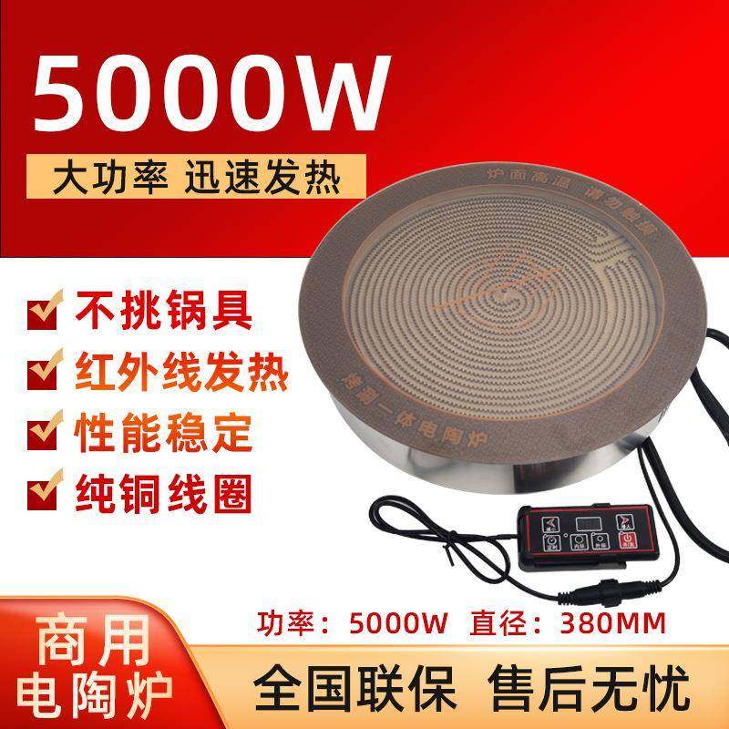 商用电陶炉不挑锅具火锅炉5000W大功率圆形钛晶面板火锅电陶炉
