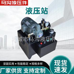定制加工磨具机械设备液压站非标液压系统小型油箱