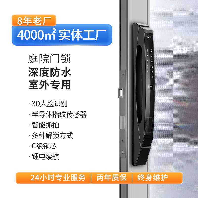 防水断桥铝隐形指纹锁C级锁芯人脸识别窄边门户外防冻智能密码锁