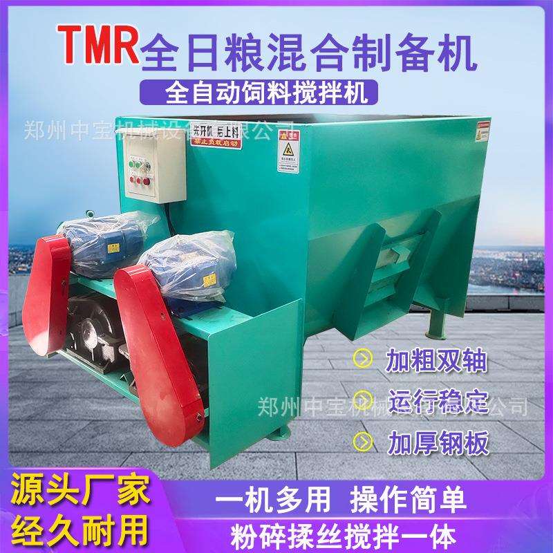 TMR全日粮草料揉丝粉碎自动一体机搅拌机干湿两用牛羊草料粉碎
