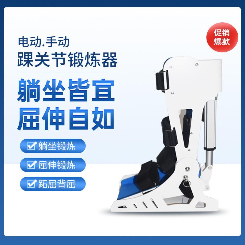 踝关节训练器老人脚部障碍自动锻炼脚踝疆硬拉筋背屈辅助锻炼屈伸
