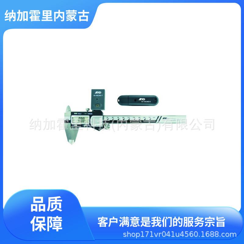 AND爱安德无线数字游标卡尺AD-5767-150S发送接收器附属套装