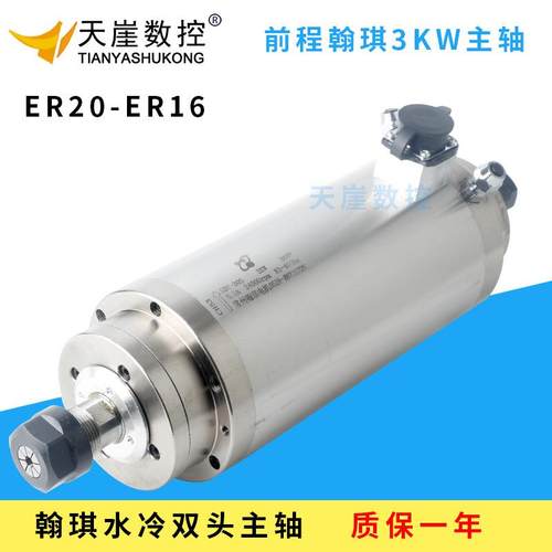 翰琪主轴GDZ30S-100/3.0水冷电机前程雕刻机配件双头水循环马达