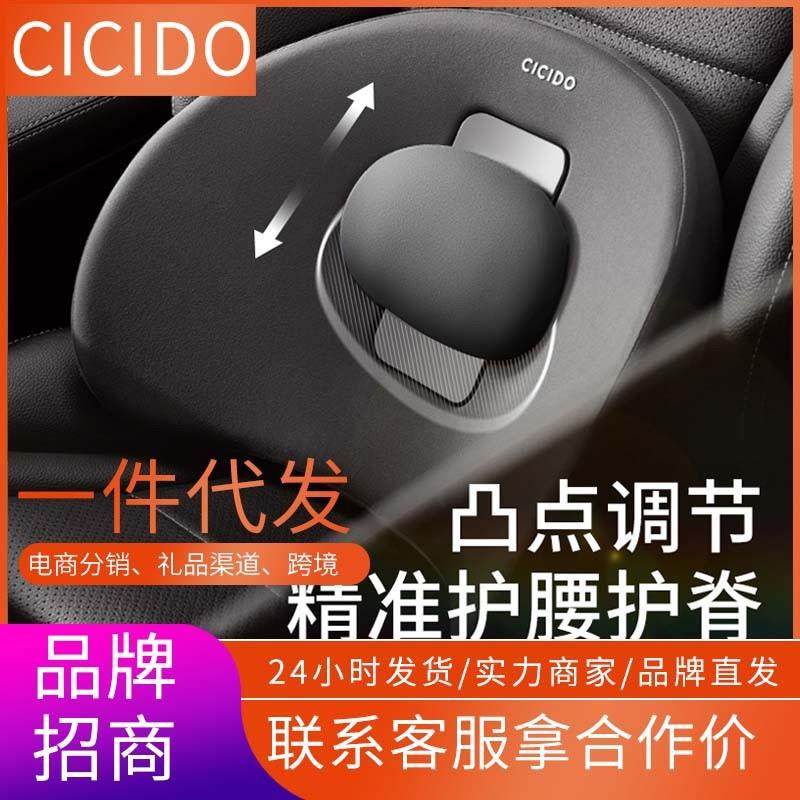 CICIDO汽车腰靠背垫主驾驶座椅车载腰托头枕司机开车久坐护腰神器,工业油品/胶粘/化学/实验室用品,其他实验室设备,淘宝优惠券,粉丝福利购,淘宝优惠卷