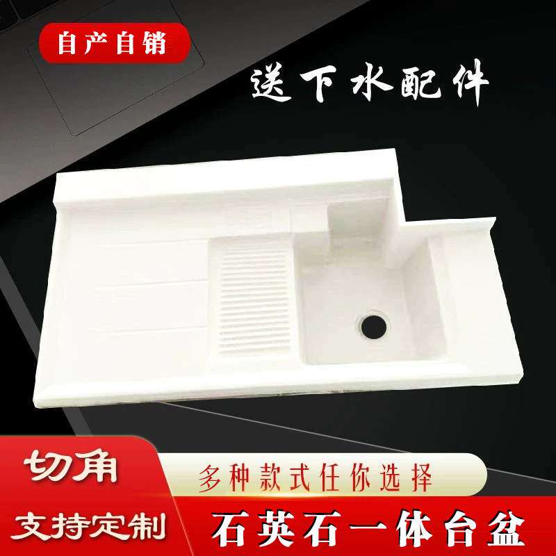一体洗衣机台盆 洗衣池洗衣槽石英石洗衣台 阳台盆洗衣柜台面组合
