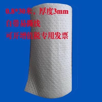 PP复合压点吸油棉0.8m×30m可撕聚丙烯吸油毡卷状吸油棉