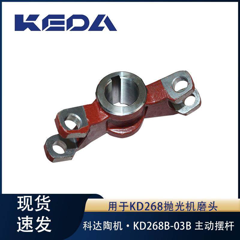 科达主动/被动摆杆KD268系列抛光机抛光磨头座摆杆部件用设备配件,农机/农具/农膜,其它农用工具,淘宝优惠券,粉丝福利购,淘宝优惠卷
