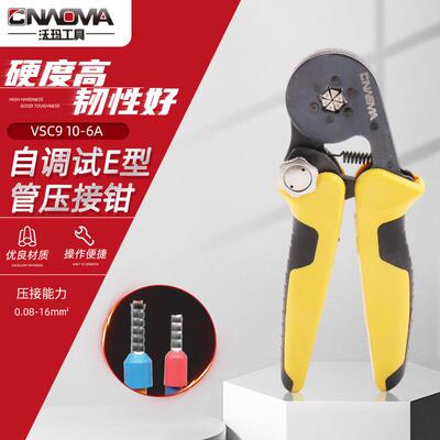 VSC910-6A自调试E型管压线钳针管型端子手动多功能棘轮压接钳