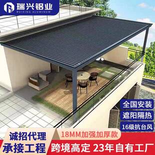 铝合金雨棚长城板隔热防晒别墅露台棚农村庭院子阳光棚楼顶遮阳棚