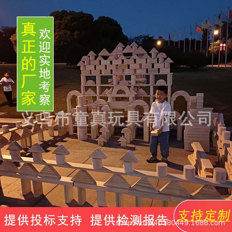 碳化积木户外炭烧大型实心木质拼搭玩具幼儿园建构区材料直销