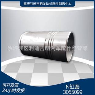 NT855N14重庆柴油发电机组铸铁汽缸套3055099