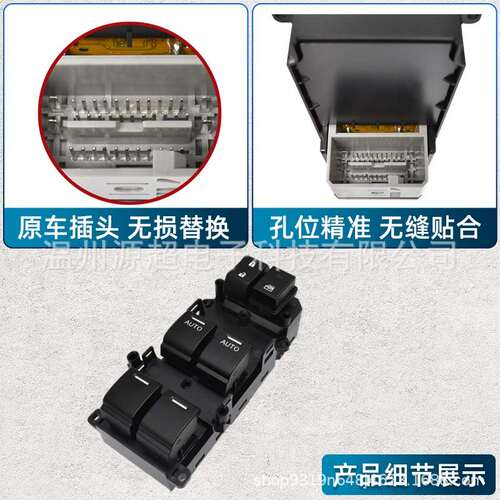 适用于Acura TSX玻璃升降器开关35750-TL2-A12车窗控制配件按键钮