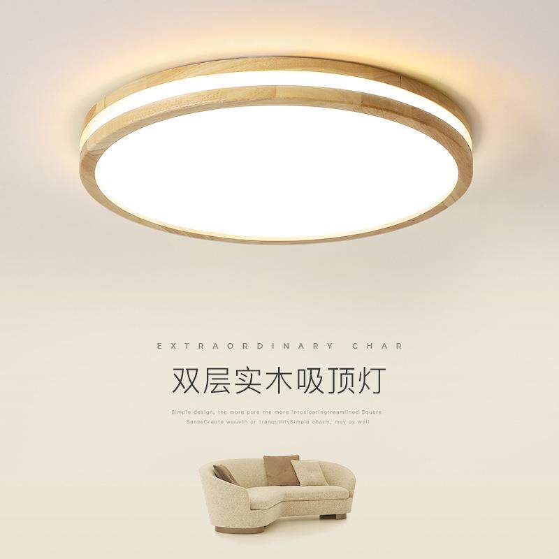 原木LED吸顶灯日式客厅卧室餐厅房间阳台简约现代北欧实木质灯具