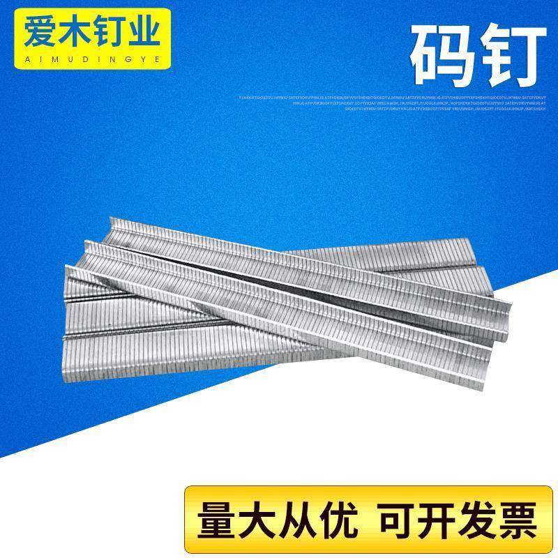 加工U型钉1008J1022J410J413J416J419J1010J1013J422气动码钉,农机/农具/农膜,其它农用工具,淘宝优惠券,粉丝福利购,淘宝优惠卷