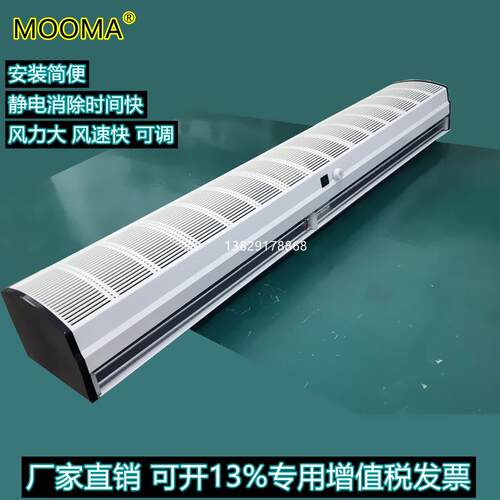 Ma-006FMMa-090FMMa-012FMMa-015FMMa-018FM防静电离子风幕机
