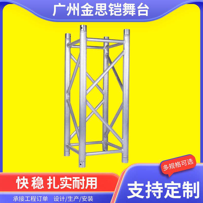 舞台桁架舞台架子户外背景架雷亚快装升降折叠舞台铝合金