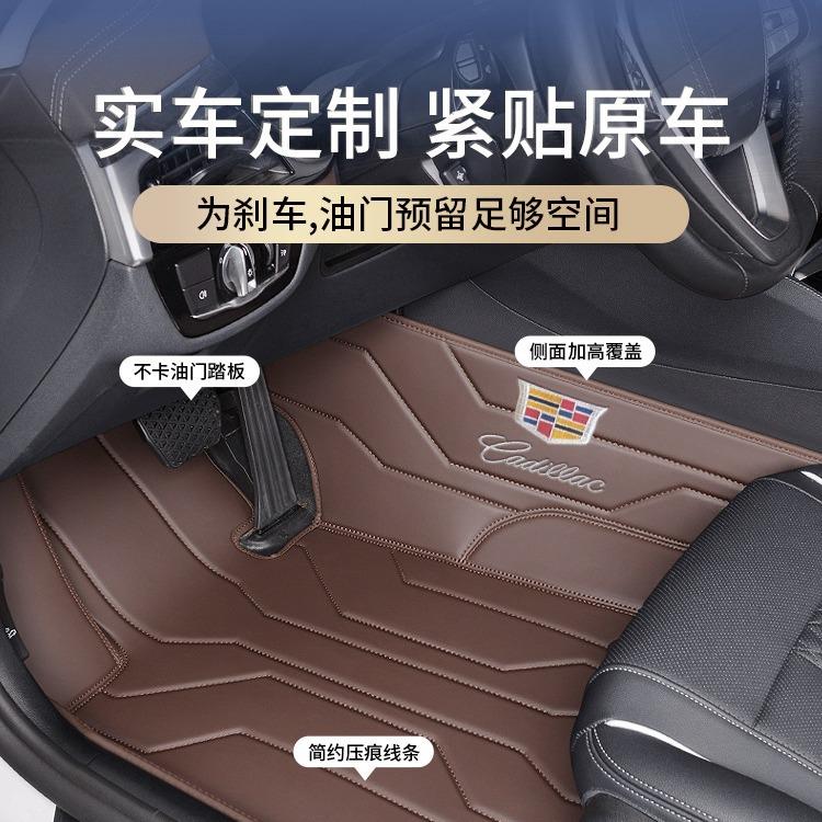 适用于凯迪拉克XT5/CT5/XT4/CT4/atsl/XTS全包围脚垫汽车驾驶装饰