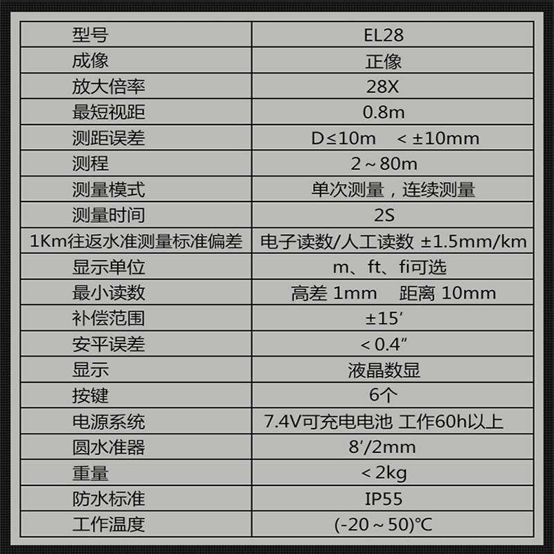 苏州一光电子读数水准仪EL28倍自动安平室外工程测量一键测距测高