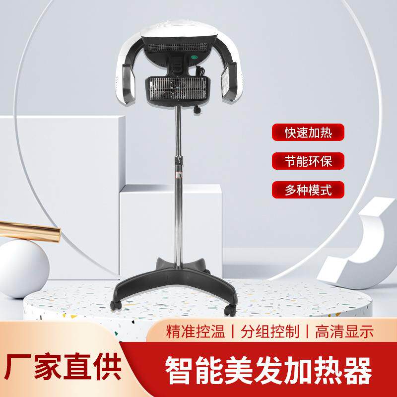 发廊理发店烘发机加热机染发烫发冷烫定型飞碟加速器焗油美发机器