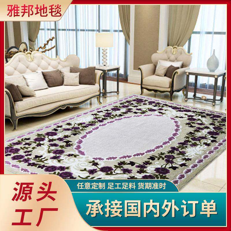 欧式古典客厅地毯满铺手工织造花卉轻奢高级感结婚地毯入户门