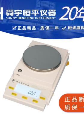 恒平电子天平0.01g百分之一实验室电子秤MP1100BJA12002JA21002