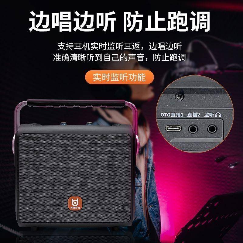 贝德0895音响手提便携户外充电式话筒app调节声卡直播K歌一体机