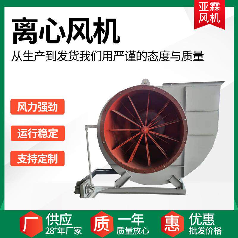供应离心通风机烧烤换气厨房油烟抽风风力强劲离心风机
