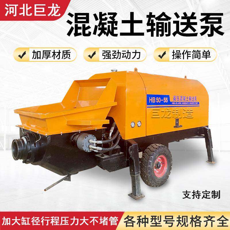 液压混凝土输送泵细石砂浆二次结构浇注泵大骨料高压细石浇筑泵