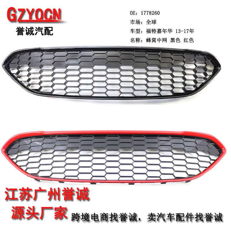 适用于福特嘉年华13-16年汽车改装蜂窝中网红色黑色汽车中网配件