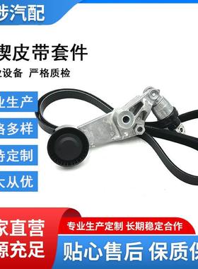 现货AK016PK1880蛇形驱动套件90K-38286