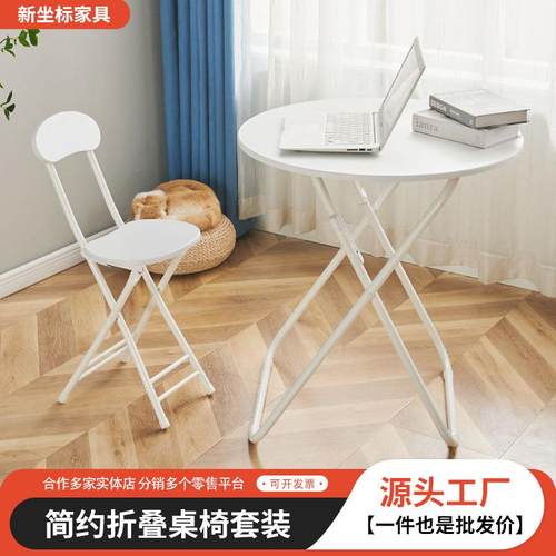现代简约折叠圆桌金属圆形折叠桌家用宿舍出租屋吃饭办公便携